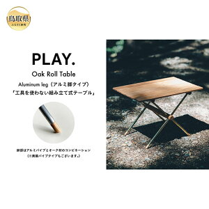 yӂ邳Ɣ[ŁzF25-002 PLAY.Oak Roll tableiA~r^Cvj