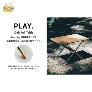 yӂ邳Ɣ[ŁzF25-003 PLAY.Oak Roll tablei^Jr^Cvj