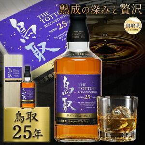 �y�ӂ邳�Ɣ[�ŁzF24-095 �}�c�C�E�C�X�L�[�u����25�N�v700ml�i��p���ϔ� �E�B�X�L�[ �� ����� �N�㕨�j ���挧 ��R �������� 43�� 700ml �������� �m�� �A���R�[��