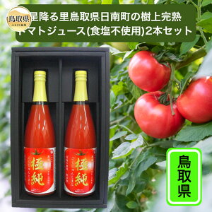 yӂ邳Ɣ[ŁzA24-244 挧쒬̃g}gW[X2{Zbg 挧  쒬 Ƃ܂ƃW[X 720ml×2{ ng}g g}g ɏg}g