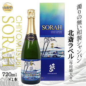 yӂ邳Ɣ[ŁzB24-133 CHIYOMUSUBI SORAH kփxipj 挧 { Vp 720ml 