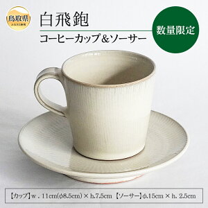 yӂ邳Ɣ[ŁzB24-154 R[q[Jbv&\[T[yʌz