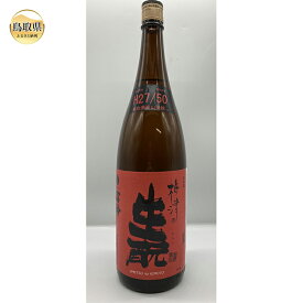 【ふるさと納税】D24-009 鳥取県の美味しい酒　日本酒　梅津の生モト1.8L×1本