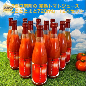 yӂ邳Ɣ[ŁzD24-034 挧쒬̂܂邲ƂƂ܂Ɓ@12{Zbg 挧  쒬 Ƃ܂ƃW[X 720ml×12{ ng}g g}g