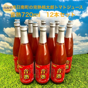 yӂ邳Ɣ[ŁzE24-070 挧쒬̊nYg}gW[X12{Zbg 挧  쒬 Ƃ܂ƃW[X 720ml×12{ Yg}g ng}g g}g