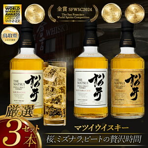 �y�ӂ邳�Ɣ[�ŁzE24-067 �}�c�C�E�C�X�L�[�u�����ґ�3�{�Z�b�g�v�V���O�������g���ݔ��/����𑢃J�[�g���� ���挧 ��R �������� ���b�N ������ �g���C�X�A�b�v �X�g���[�g �n�C�{�[�� �n