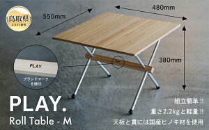 yӂ邳Ɣ[ŁzF25-010 PLAY. Roll table - M^A~r^Cv@挧 [e[u e[u w Ђ̂ z