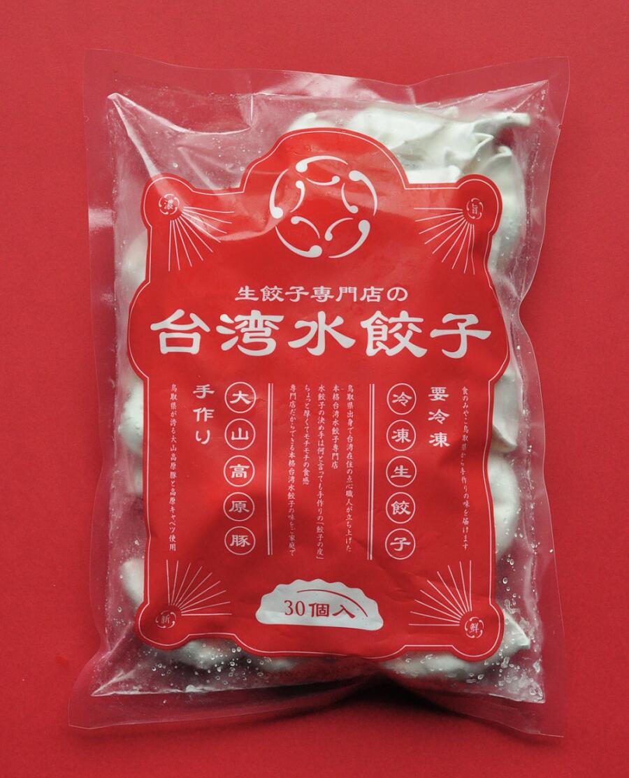 【ふるさと納税】719 台湾水餃子 ６０個セット 送料無料 冷凍 本格 生餃子 惣菜 中華
