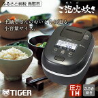 0684 タイガー魔法瓶 圧力IH炊飯器 JPD-G060KP 3.5合炊き　ブラック　家電　炊飯ジャー　ご泡火炊き　ごほうびだき 小釜　内なべ3年保証　遠赤9層土鍋コート釜 炊飯器 家電 タイガー炊飯器 キッチン家電 圧力 IH 3.5合 人気 おすすめ 送料無料