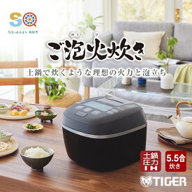 【ふるさと納税】1381 タイガー魔法瓶 圧力IH炊飯器 JPI-X100KX　5.5合炊き　ブラック　家電　キッチン家電　調理家電　生活家電　電化製品　炊飯ジャー　ご泡火炊き　ごほうびだき　土鍋　炊飯器　タイガー炊飯器 圧力 IH 5.5合 人気　おすすめ　送料無料