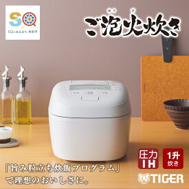 【ふるさと納税】1387 タイガー魔法瓶 圧力IH炊飯器 JPI-Y180WY　1升炊き　ホワイト　家電　炊飯ジャー　ご泡火炊き　ごほうびだき　人気　おすすめ　送料無料