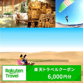 【ふるさと納税】鳥取県鳥取市の対象施設で使える楽天トラベルクーポン　寄付額20,000円