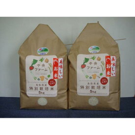 【ふるさと納税】【先行予約】鳥取県産特別栽培米こしひかり ( 10kg )【2026年9月上旬稲刈り後出荷】 | 鳥取 食品 精米 お米 無洗米 玄米 コシヒカリ こしひかり 数量限定 人気 送料無料 鳥取県 鳥取市