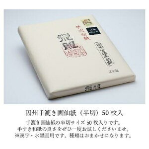 yӂ邳Ɣ[ŁzyBaz肷历 () 50