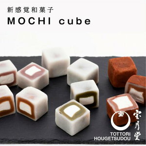 yӂ邳Ɣ[ŁzMOCHI cube 12 | 󌎓 啟 XC[c  aَq `R   R[q[ v[g  yY   َq َq Mtg 