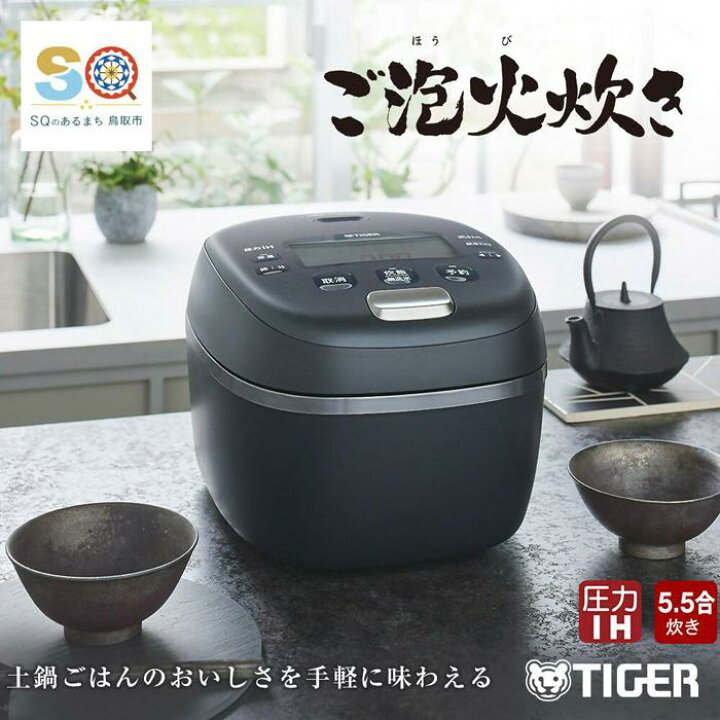楽天市場】【ふるさと納税】タイガー魔法瓶 圧力IH炊飯器 JRI-A100KM 