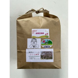 【ふるさと納税】【定期便】令和8年産 新春定期便 鹿野のさくら姫米 3kg×全3回【1月・2月・3月】 | コシヒカリ こしひかり おこめ 精米 鳥取 頒布会 送料無料