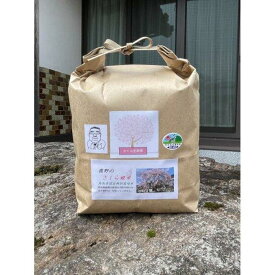 【ふるさと納税】【定期便】令和8年産 さくら定期便 鹿野のさくら姫米 3kg×全3回【4月・5月・6月】 | コシヒカリ こしひかり お米 鳥取 頒布会 送料無料