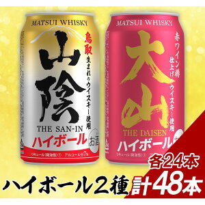 yӂ邳Ɣ[Łzy𑢁z}cCnC{[ 2(RAnC{[ARnC{[) 350ml 48ʃZbg