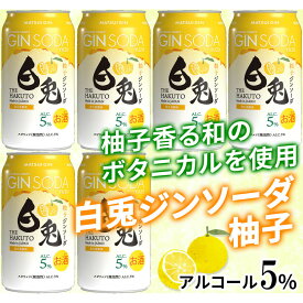【ふるさと納税】（柚子香る）マツイジン 鳥取・白兎ジンソーダ 柚子350ml ×6本セット | お酒 さけ