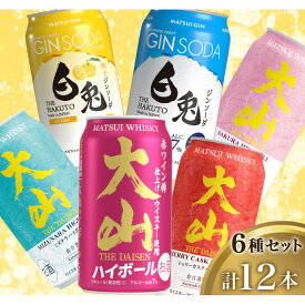 【ふるさと納税】マツイ ハイボール4種+白兎ジンソーダアソート2種 350ml ×12本セット | お酒 さけ