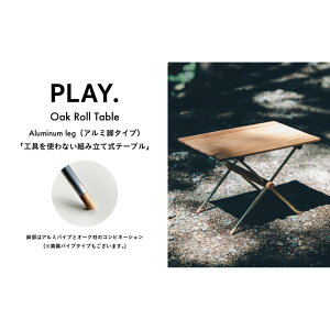 yӂ邳Ɣ[ŁzPLAY.Oak Roll tableiA~r^Cvj