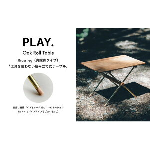 yӂ邳Ɣ[ŁzPLAY.Oak Roll tablei^Jr^Cvj