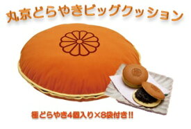 楽天市場 クッション どら焼きの通販