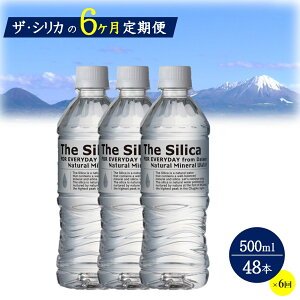 yӂ邳Ɣ[Łz  500ml 48{(24{×2)× 6 VJ The Silica VJ  VR y25-060-001z~lEH[^[ P[X PCf  ܂Ƃߔ i`~lEH[^[ 