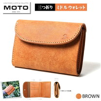 楽天市場】moto 三つ折り 財布（バッグ・小物・ブランド雑貨）の通販