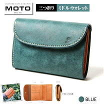楽天市場】moto 三つ折り 財布の通販