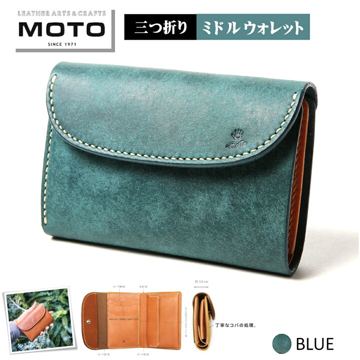 楽天市場】【ふるさと納税】モト 3つ折り 財布 MOTO マットバケッタ 三  