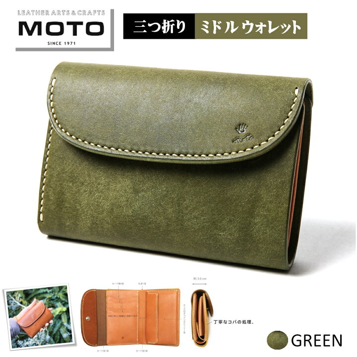 楽天市場】【ふるさと納税】モト 3つ折り 財布 MOTO マットバケッタ 三 
