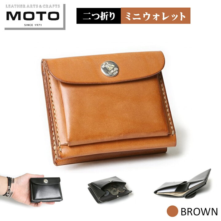 楽天市場】【ふるさと納税】MOTO ミニウォレット 財布 BROWN ブラウン  