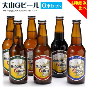 yӂ邳Ɣ[ŁzRGr[ ݔ׃Zbg 330ml×6{ GB-6y25-012-004zvğN