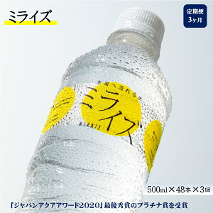 yӂ邳Ɣ[Łz  RR[VR ~CY 500ml×48{×3y25-036-002z~lEH[^[ iL 2020NhZNVō܎ 挧ӂ邳ƔFؐHi ݂₷