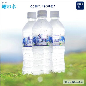 yӂ邳Ɣ[Łz RR[VR  500ml×48{×3 y25-030-004ziL