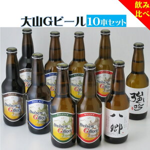 yӂ邳Ɣ[ŁzRGr[ ݔ 330ml×10{Zbg YG-10y24-020-012zvğN