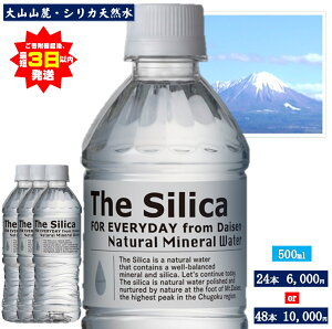 yӂ邳Ɣ[ŁzIׂ{IVJ The Silica UEVJ  VR y500ml×24{ or 48{z ~lEH[^[ P[X  i`~lEH[^[ RR[̂VR