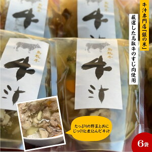 yӂ邳Ɣ[Łzno[O`Xu̕āv̋` 250g×6 Ⓚy24-014-010z拍̂gp ~  X[v ؃X[v ` O 挧 Ďqs
