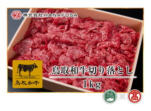 �y�ӂ邳�Ɣ[�ŁzHANAFUSA ����a�� �؂藎�Ƃ� 1kg�i��R�u�����h��j�y34-AC20�z�͂Ȃӂ������X �� 1�L�� �� ���� �a�� ���Y ���挧�Y ���� �����n ������ �O���� ���挧 �Ďq�s ��������