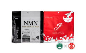 【ふるさと納税】S-LABO フェイスマスクセット(大山ブランド会)【10-DV5】2種 60枚 進製作所 フェイスシート スキンケア 顔パック フェイスパック シートマスク スキンケア 鳥取県 米子市