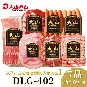 yӂ邳Ɣ[ŁzRn n \[Z[W 7i lߍ킹 DLG-402  Hi Hi {Xn x[R ybp[VP n |[NECi[ h |`LECi[ [X 