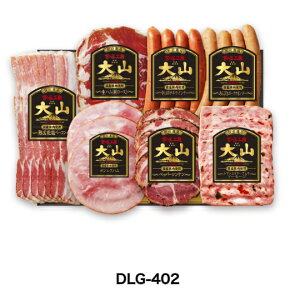 【ふるさと納税】大山ハム ハム ソーセージ 7品 詰め合わせ DLG-402 肉 肉加工品 加工品 ボンレスハム ベーコン ペッパーシンケン 生ハム ポークウインナー 辛口 ポチキウインナー 肩ロース あ
