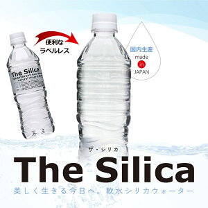 �y�ӂ邳�Ɣ[�Łz �_12/24���ϕ��܂ŔN�������^�i�N����������1/6�`�J�n�j �I�ׂ�{���I�I�ׂ郉�x���L���I �V���J�� The Silica �U�E�V���J �� ��y500ml×24�{ or 48�{�z �i�`������ �~�l����