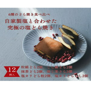 �y�ӂ邳�Ɣ[�Łz���ǂ�Ă� ���X �H�ה�� 12�� �Z�b�g �y25-013-019�z���m�� ���J���ǂ� �������� �Ԃ��� �ق����� ���� �ǂ�Ă� ���َq �X�C�[�c �f�U�[�g ���y�Y �������� ��y�Y ����