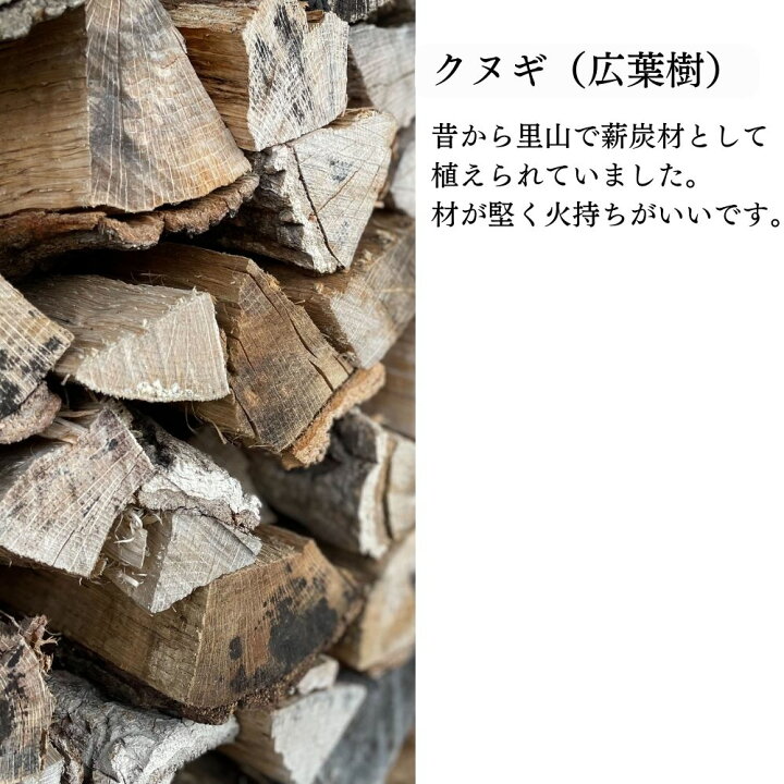 楽天市場】【ふるさと納税】鳥取県産 薪 クヌギ アベマキミックス 