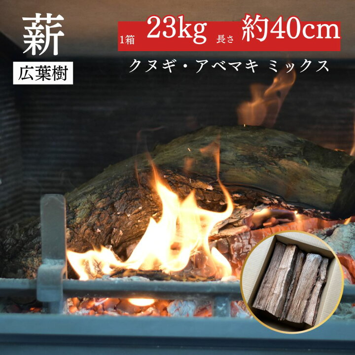 楽天市場】【ふるさと納税】鳥取県産 薪 クヌギ アベマキミックス 
