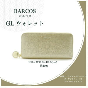 yӂ邳Ɣ[ŁzoRX z Eh^ BARCOS GL EHbg Eh^z ytF[`FRz i S[h j v[g Mtg 蕨 z z   O[   