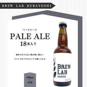 yӂ邳Ɣ[ŁzNtgr[ qgr[ BREW@LAB@KURAYOSHI y[G[i18{j r[ nr[ Ntgr[  